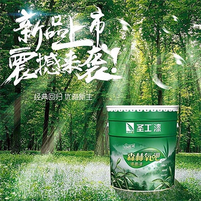 森林氧吧