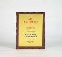 工业涂料甄选品牌