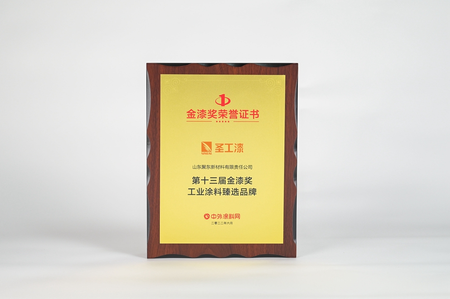 工业涂料甄选品牌